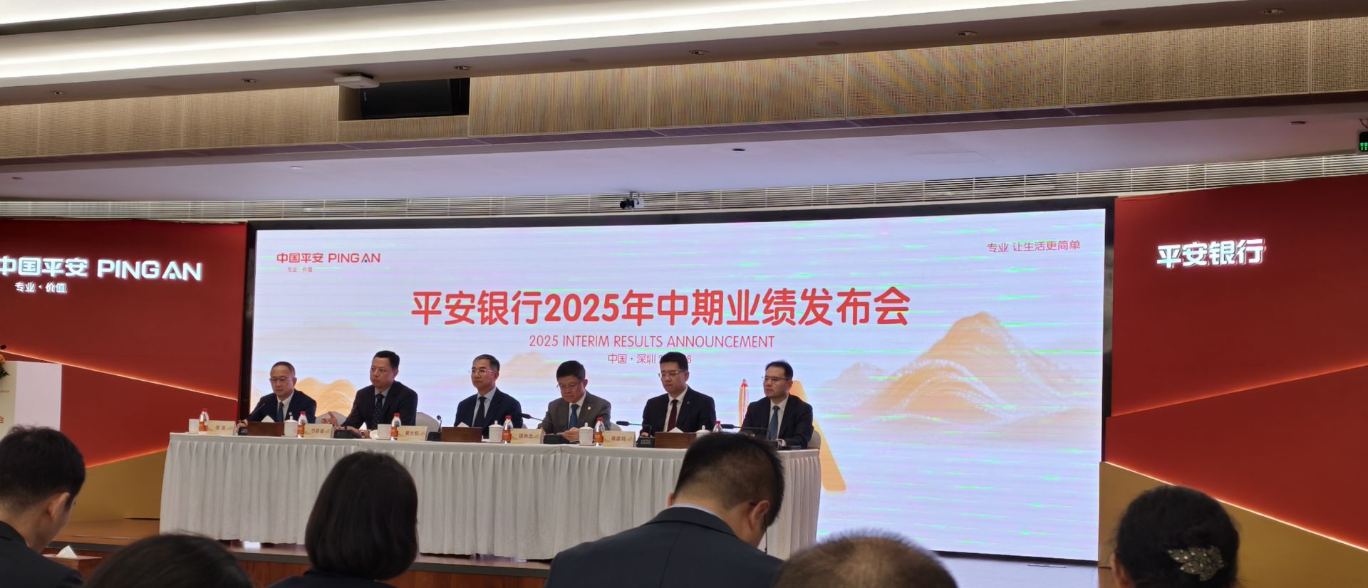 直击业绩发布会｜零售业务、分红、“反内卷”⋯⋯平安银行中期业绩发布会重点关注这些问题