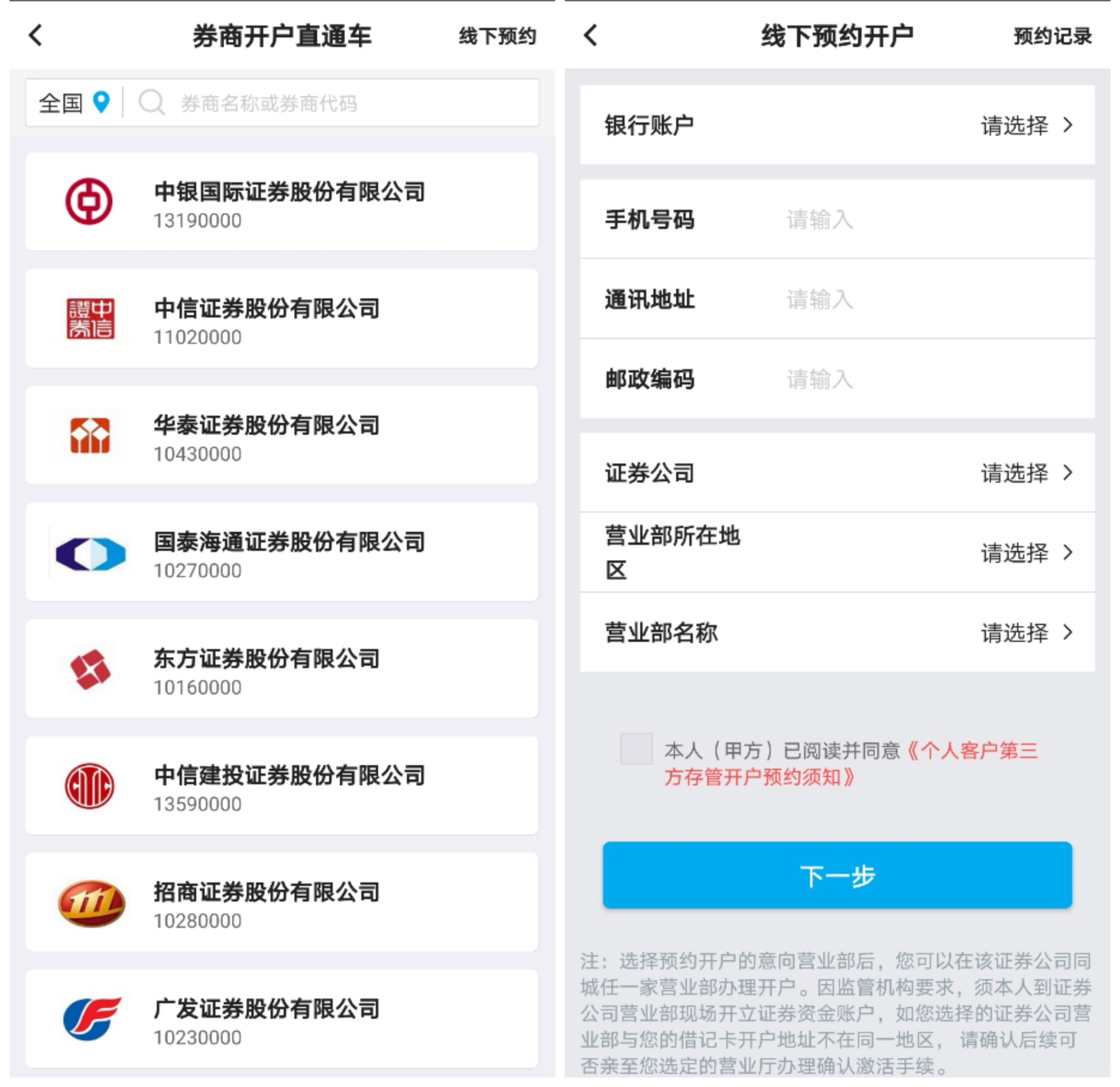 开户送红包，转账不打烊！头部银行加速布局证券开户业务  A股红火之下银行要和券商“共享客户”？