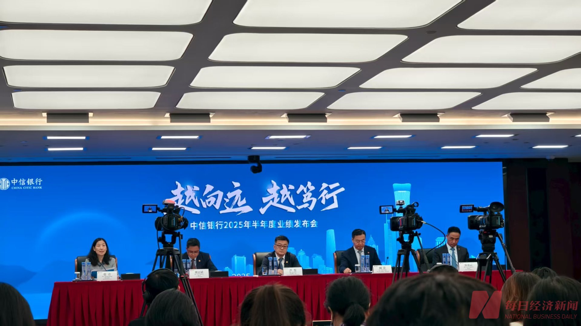 中信银行行长芦苇：已摒弃规模情结，更专注于效益和质量并重的增长
