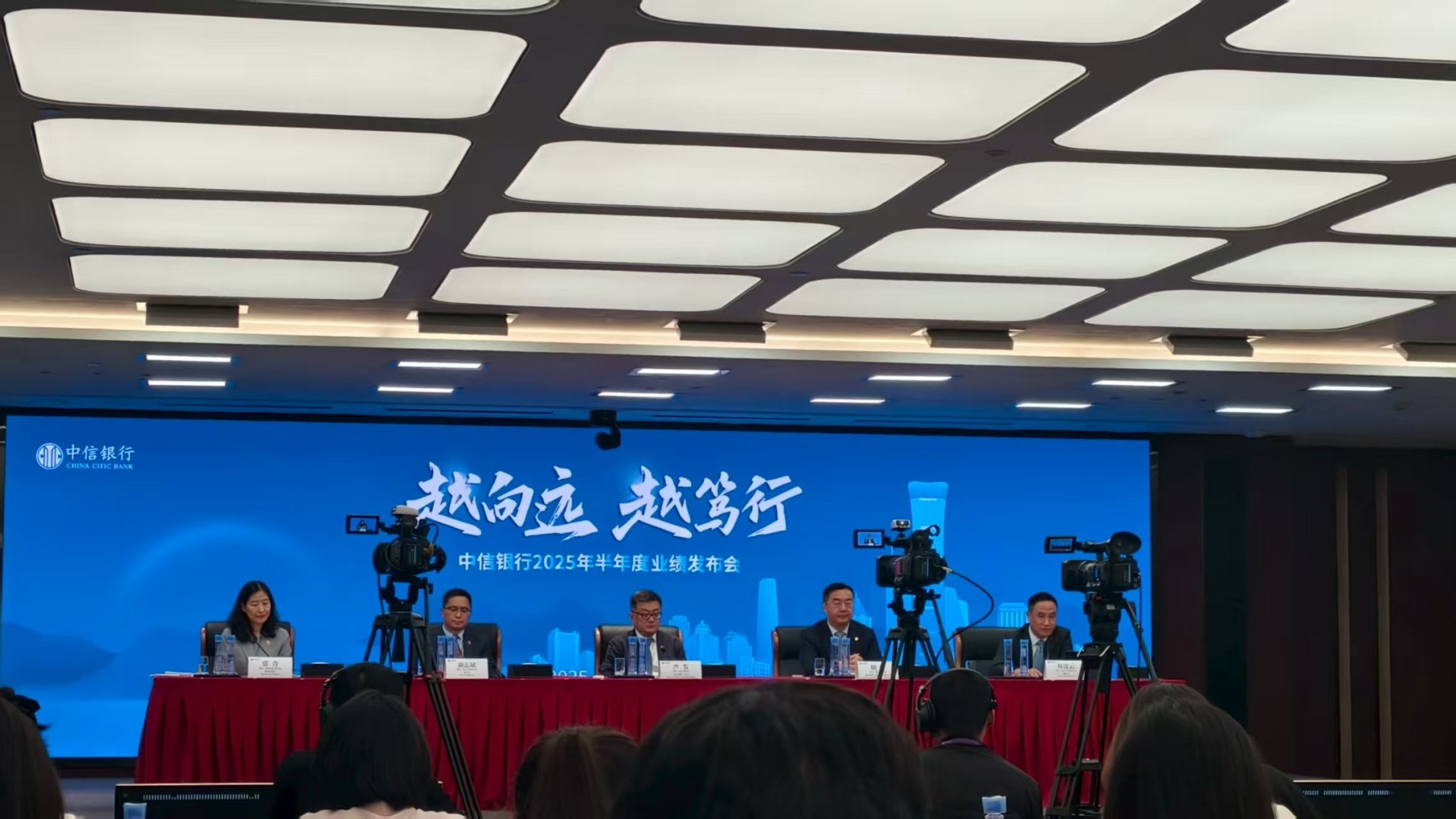 中信银行上半年归母净利润同比增2.8% 行长芦苇：下半年将强化抓营收导向