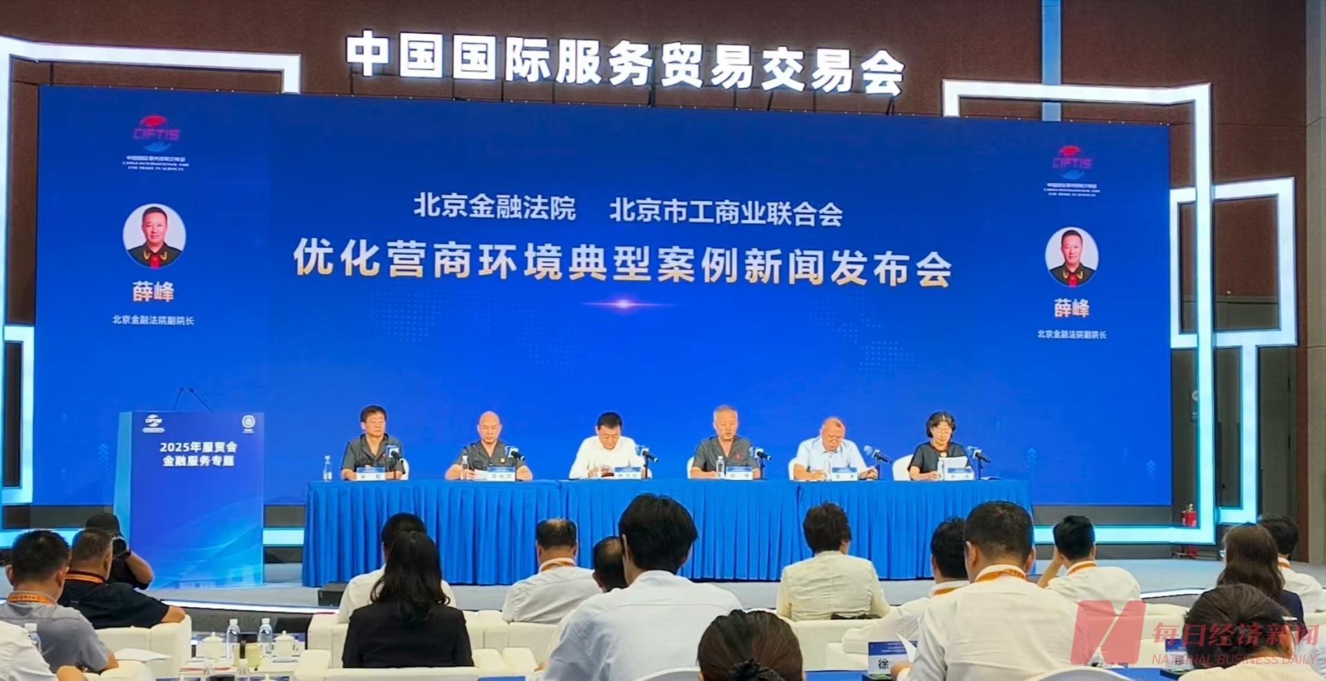 北京金融法院副院长薛峰详解“优化营商环境工作室”：在金融案件定纷止争中创造价值