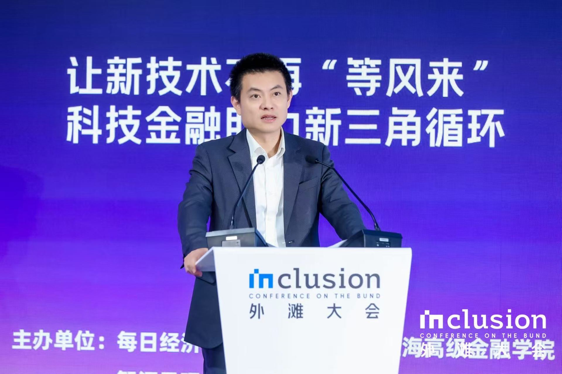 直击2025Inclusion·外滩大会见解论坛丨上海银行副行长俞敏华：商业银行需重塑两个逻辑，积极拥抱科技成果转化